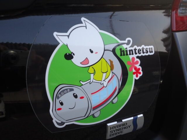 神鉄タクシー株式会社